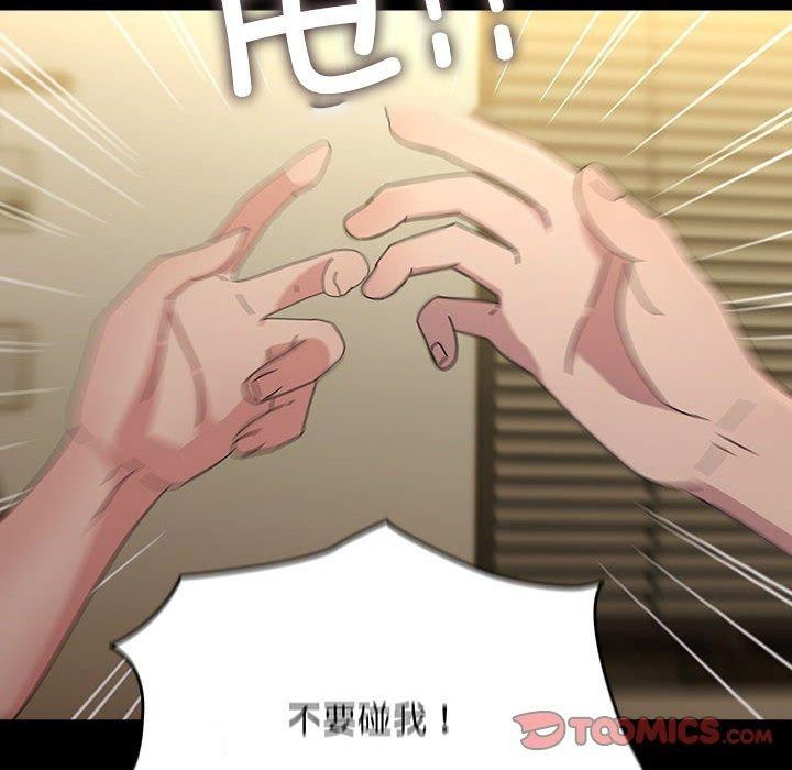 [韩国漫画] 我家的赘婿大人 剧情,熟女人妻#[188P]-59