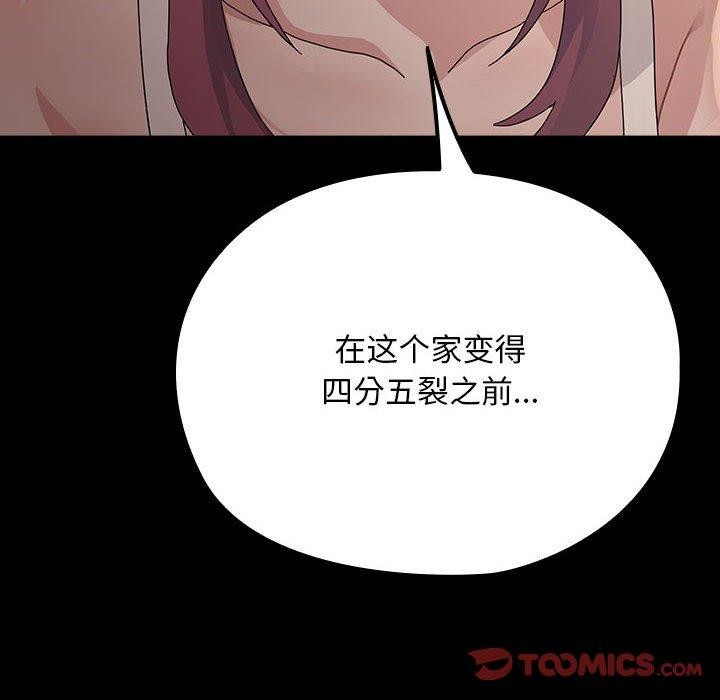 [韩国漫画] 我家的赘婿大人 剧情,熟女人妻#[188P]-67