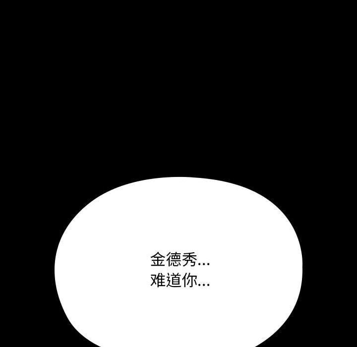 [韩国漫画] 我家的赘婿大人 剧情,熟女人妻#[188P]-8