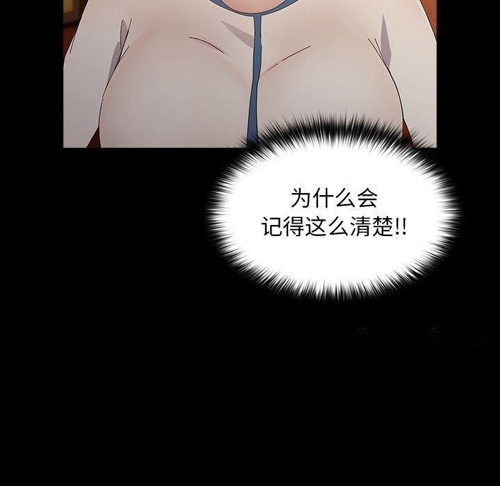 [韩国漫画] 我家的赘婿大人 剧情,熟女人妻#[188P]-88