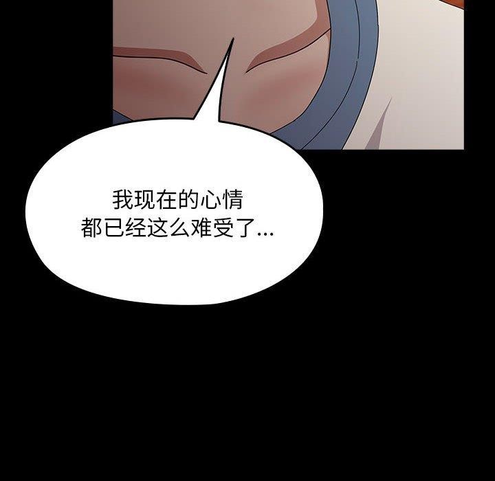 [韩国漫画] 我家的赘婿大人 剧情,熟女人妻#[188P]-93