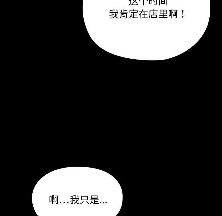 [韩国漫画] 我家的赘婿大人 剧情,熟女人妻#[184P]-107