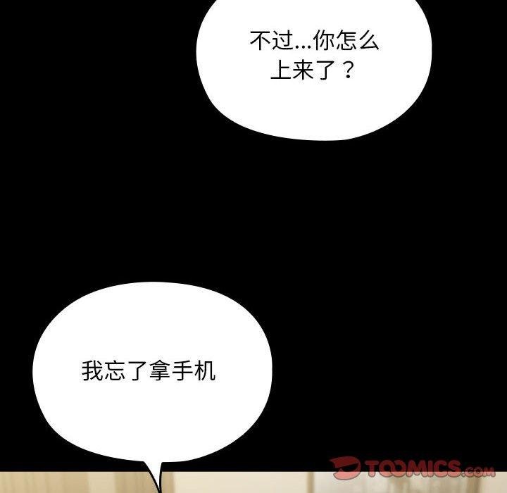 [韩国漫画] 我家的赘婿大人 剧情,熟女人妻#[184P]-111