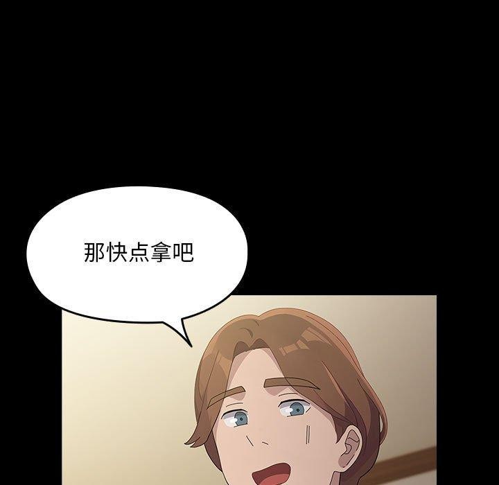 [韩国漫画] 我家的赘婿大人 剧情,熟女人妻#[184P]-114