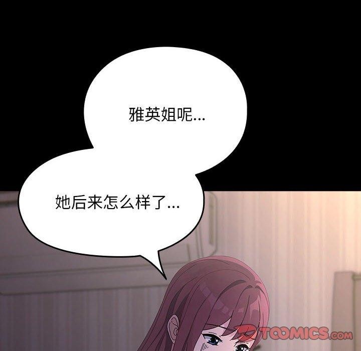 [韩国漫画] 我家的赘婿大人 剧情,熟女人妻#[184P]-12