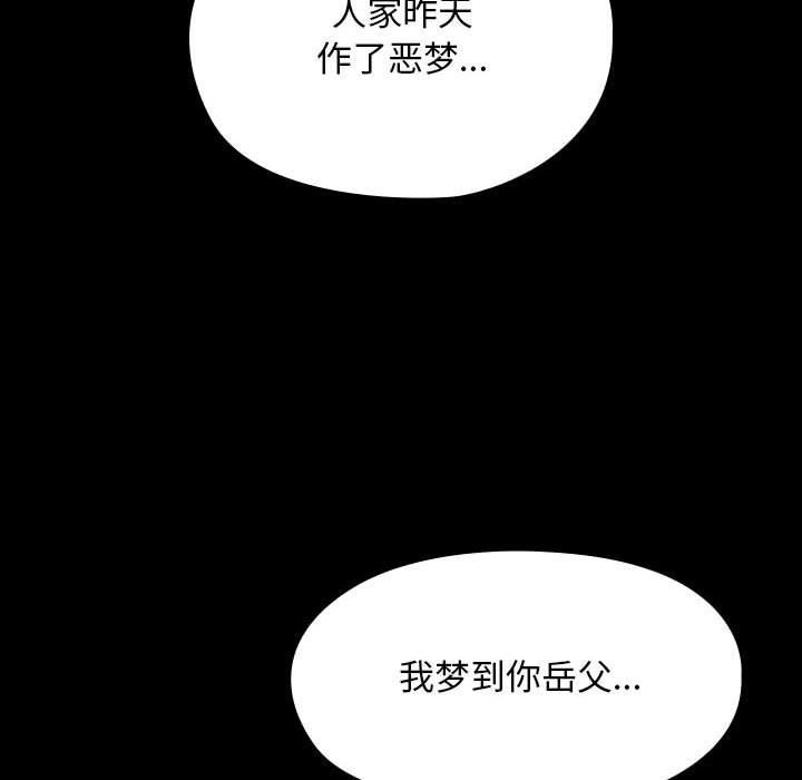 [韩国漫画] 我家的赘婿大人 剧情,熟女人妻#[184P]-123