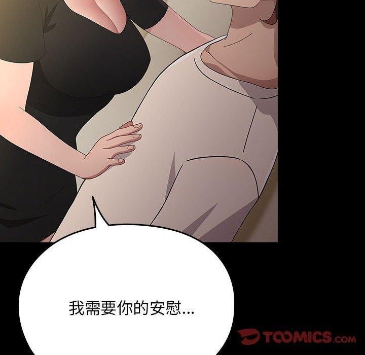 [韩国漫画] 我家的赘婿大人 剧情,熟女人妻#[184P]-135