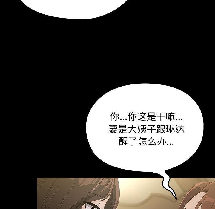 [韩国漫画] 我家的赘婿大人 剧情,熟女人妻#[184P]-136