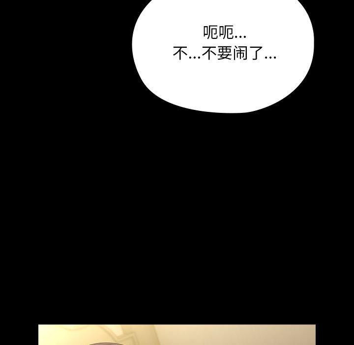 [韩国漫画] 我家的赘婿大人 剧情,熟女人妻#[184P]-140