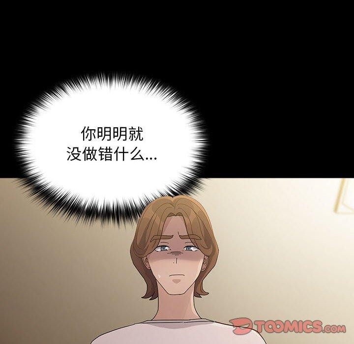 [韩国漫画] 我家的赘婿大人 剧情,熟女人妻#[184P]-151