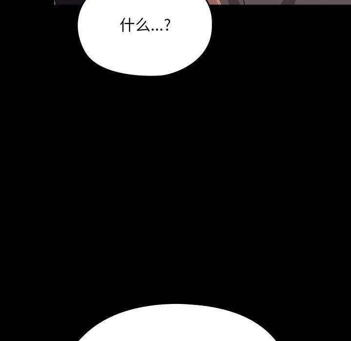 [韩国漫画] 我家的赘婿大人 剧情,熟女人妻#[184P]-158