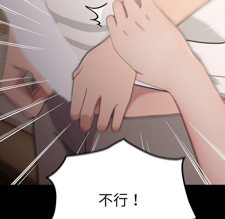 [韩国漫画] 我家的赘婿大人 剧情,熟女人妻#[184P]-162