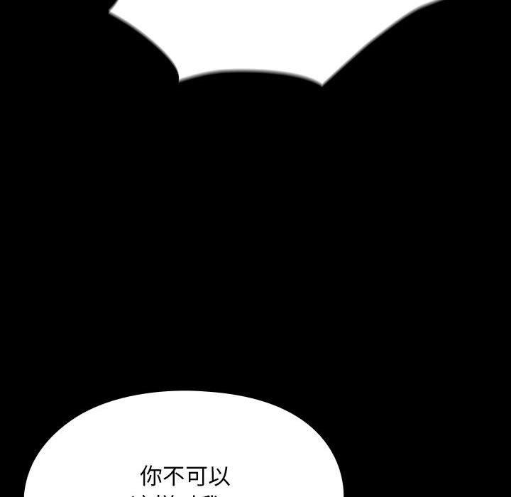 [韩国漫画] 我家的赘婿大人 剧情,熟女人妻#[184P]-163