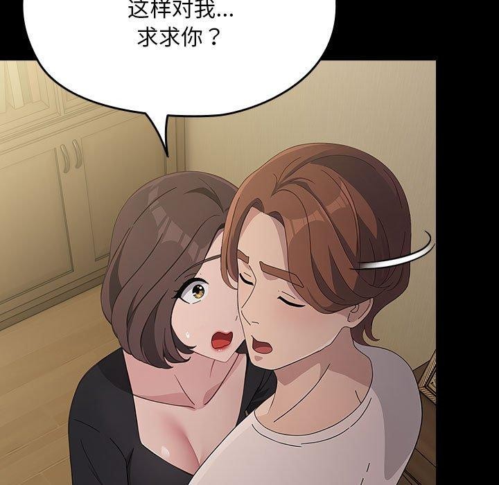 [韩国漫画] 我家的赘婿大人 剧情,熟女人妻#[184P]-164