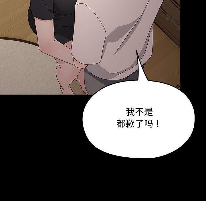 [韩国漫画] 我家的赘婿大人 剧情,熟女人妻#[184P]-165