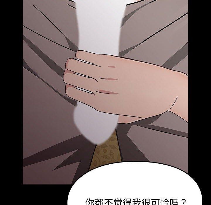 [韩国漫画] 我家的赘婿大人 剧情,熟女人妻#[184P]-171