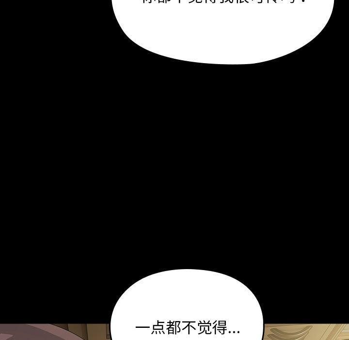 [韩国漫画] 我家的赘婿大人 剧情,熟女人妻#[184P]-172