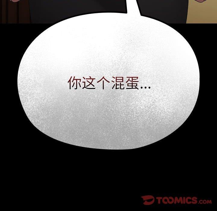 [韩国漫画] 我家的赘婿大人 剧情,熟女人妻#[184P]-183