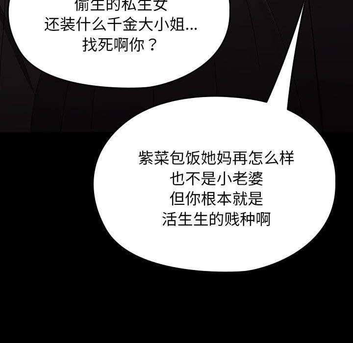[韩国漫画] 我家的赘婿大人 剧情,熟女人妻#[184P]-37