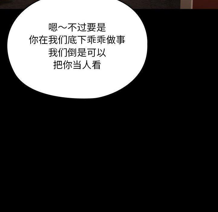[韩国漫画] 我家的赘婿大人 剧情,熟女人妻#[184P]-40