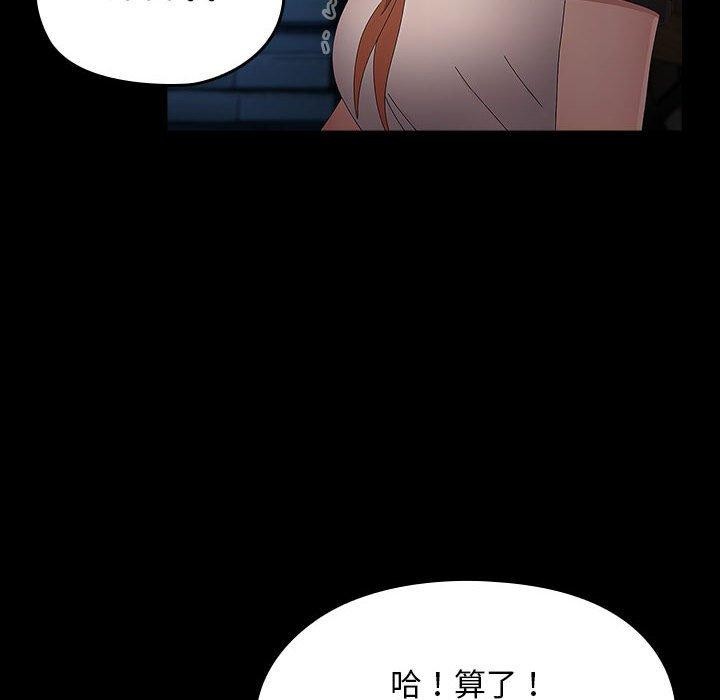 [韩国漫画] 我家的赘婿大人 剧情,熟女人妻#[184P]-42