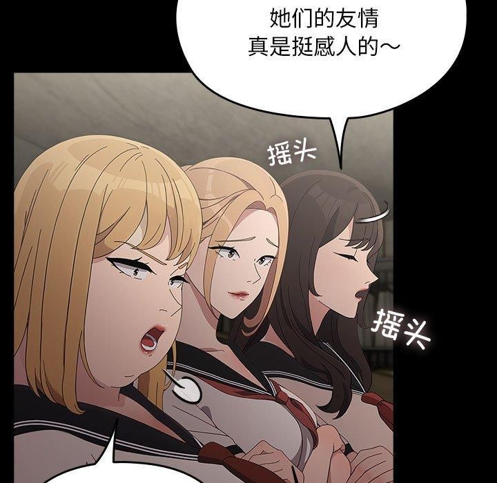 [韩国漫画] 我家的赘婿大人 剧情,熟女人妻#[184P]-43