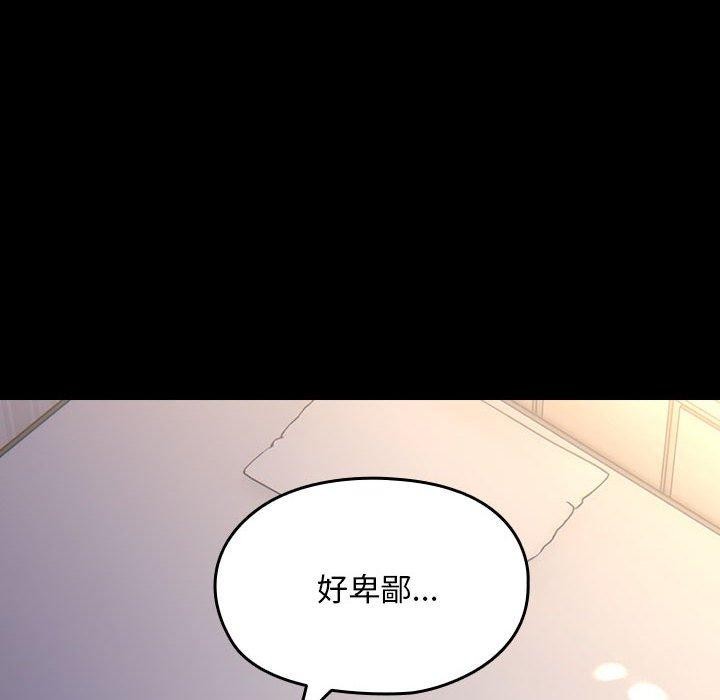 [韩国漫画] 我家的赘婿大人 剧情,熟女人妻#[184P]-52
