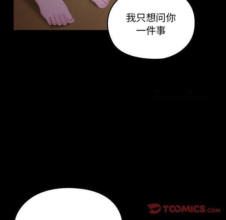 [韩国漫画] 我家的赘婿大人 剧情,熟女人妻#[184P]-58