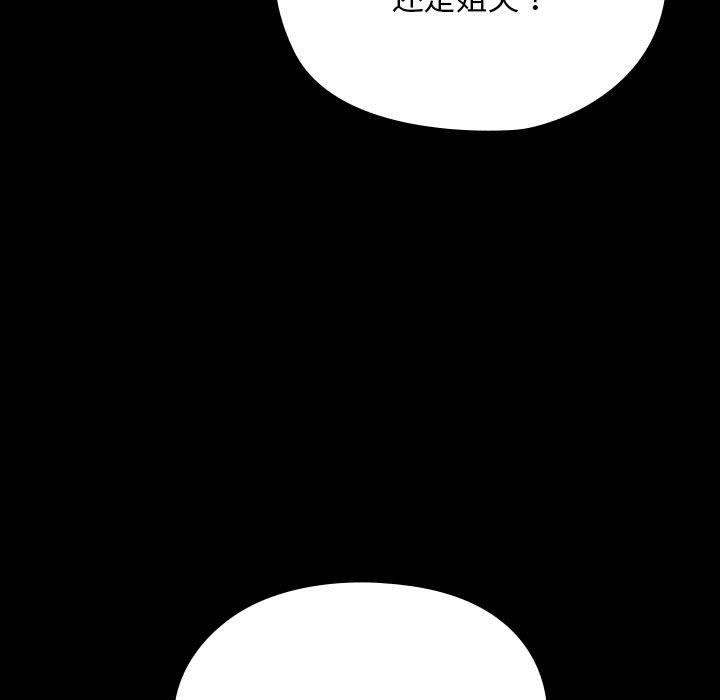 [韩国漫画] 我家的赘婿大人 剧情,熟女人妻#[184P]-61