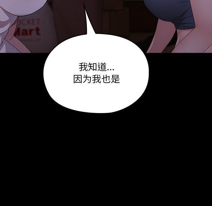 [韩国漫画] 我家的赘婿大人 剧情,熟女人妻#[184P]-68