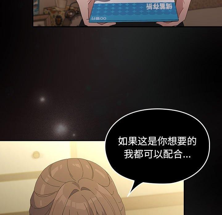 [韩国漫画] 我家的赘婿大人 剧情,熟女人妻#[184P]-78