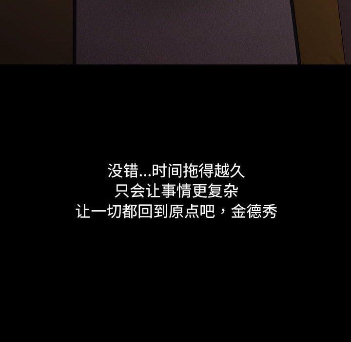 [韩国漫画] 我家的赘婿大人 剧情,熟女人妻#[184P]-85