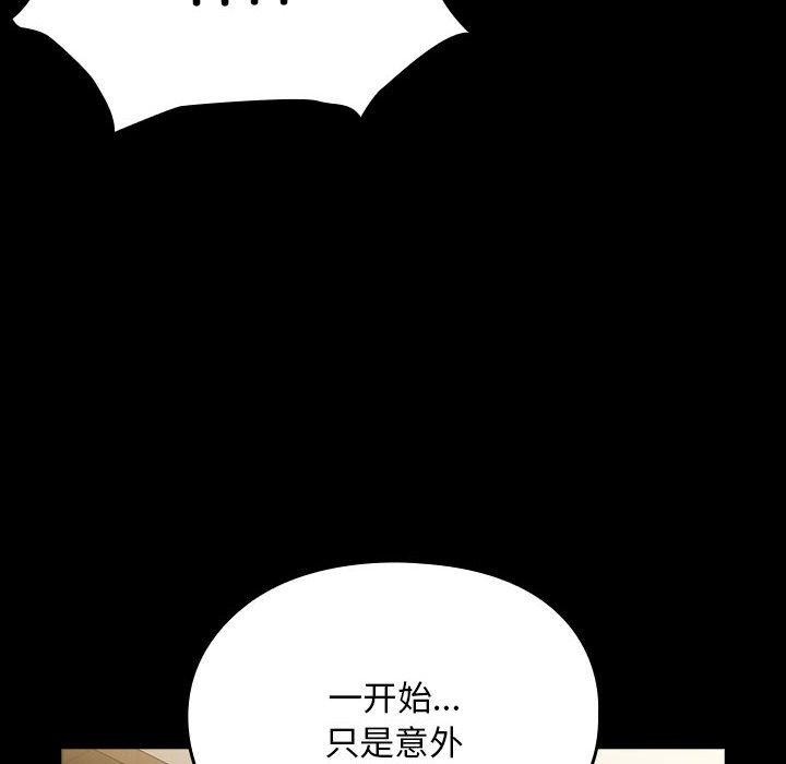 [韩国漫画] 我家的赘婿大人 剧情,熟女人妻#[186P]-105