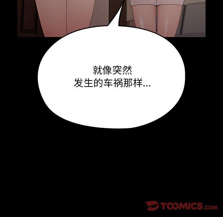 [韩国漫画] 我家的赘婿大人 剧情,熟女人妻#[186P]-107