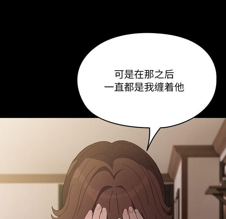 [韩国漫画] 我家的赘婿大人 剧情,熟女人妻#[186P]-108