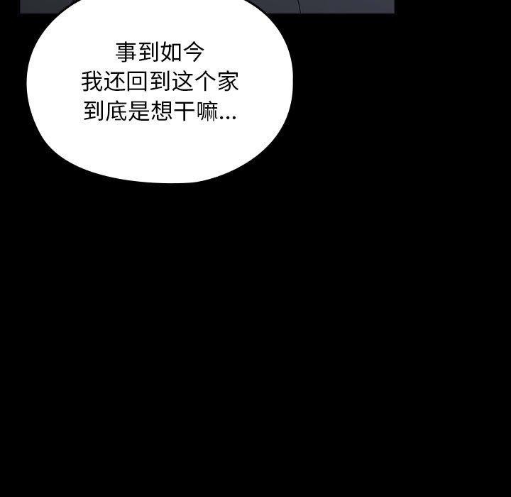 [韩国漫画] 我家的赘婿大人 剧情,熟女人妻#[186P]-11