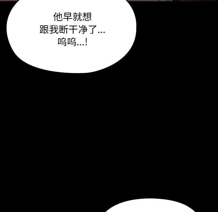 [韩国漫画] 我家的赘婿大人 剧情,熟女人妻#[186P]-110
