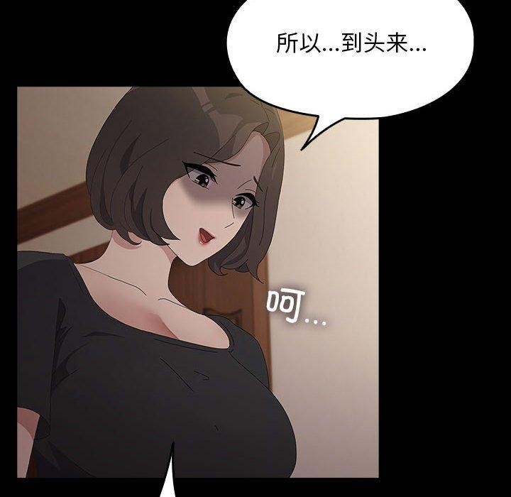 [韩国漫画] 我家的赘婿大人 剧情,熟女人妻#[186P]-111