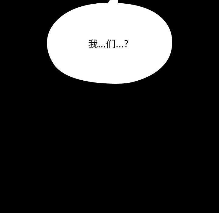 [韩国漫画] 我家的赘婿大人 剧情,熟女人妻#[186P]-116