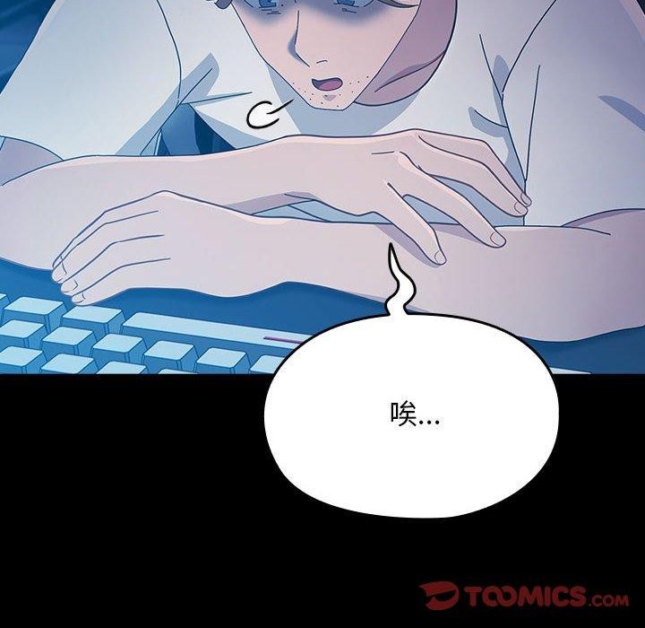 [韩国漫画] 我家的赘婿大人 剧情,熟女人妻#[186P]-121