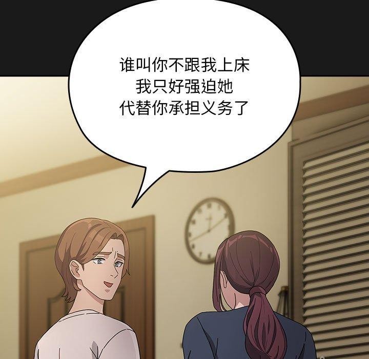 [韩国漫画] 我家的赘婿大人 剧情,熟女人妻#[186P]-124