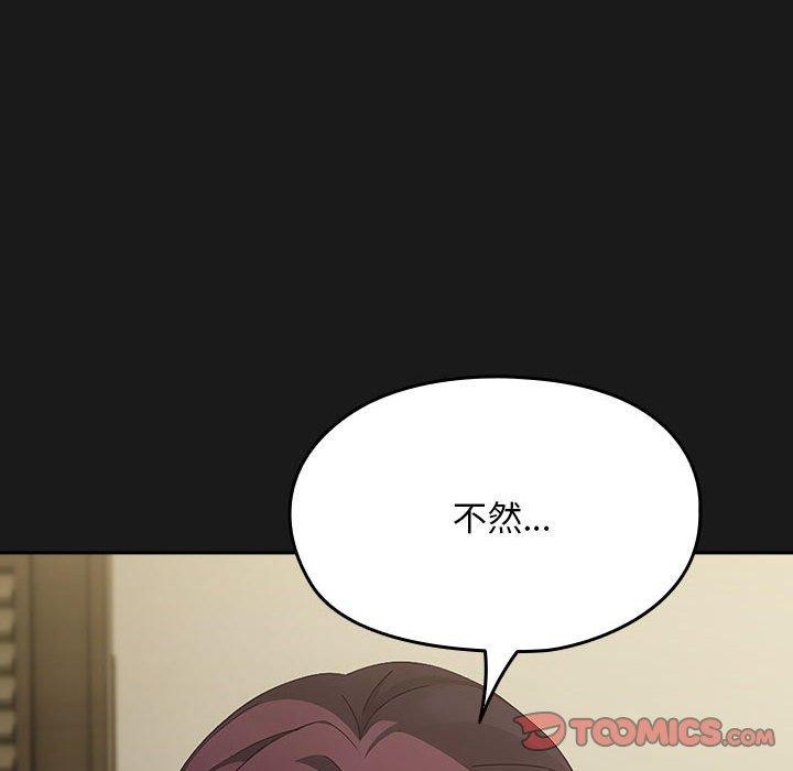 [韩国漫画] 我家的赘婿大人 剧情,熟女人妻#[186P]-129