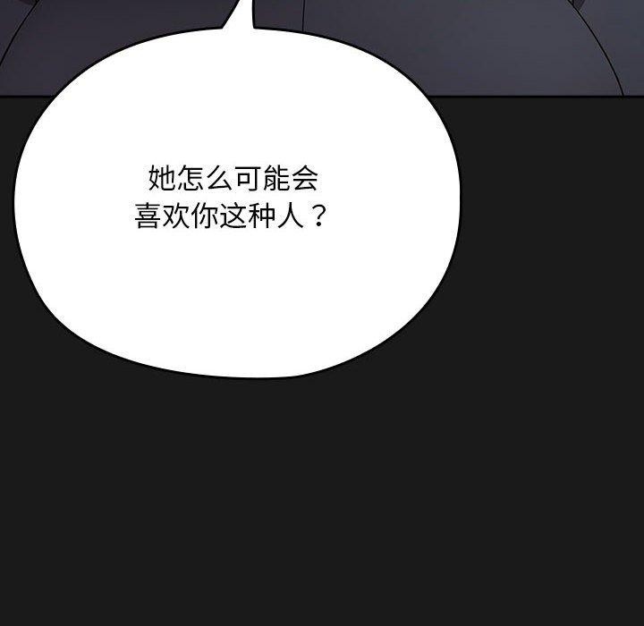 [韩国漫画] 我家的赘婿大人 剧情,熟女人妻#[186P]-131