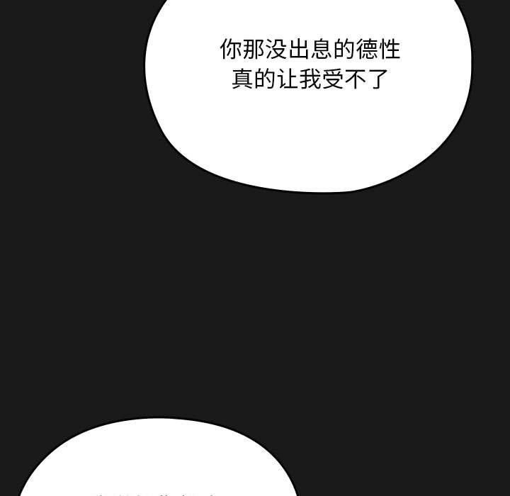 [韩国漫画] 我家的赘婿大人 剧情,熟女人妻#[186P]-134
