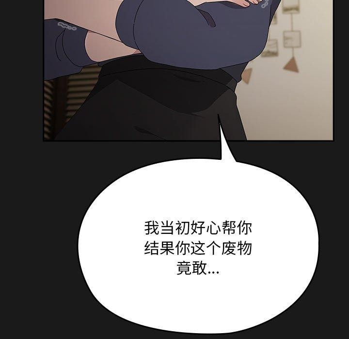 [韩国漫画] 我家的赘婿大人 剧情,熟女人妻#[186P]-136