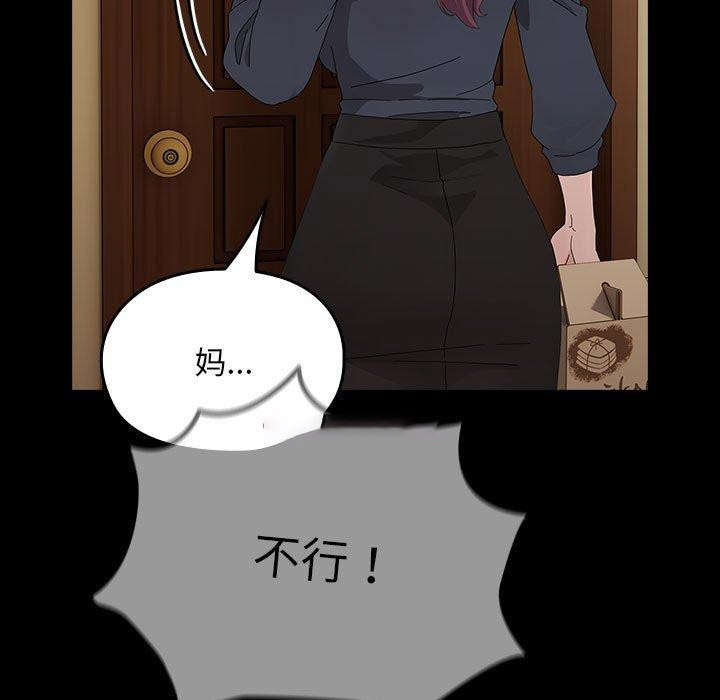 [韩国漫画] 我家的赘婿大人 剧情,熟女人妻#[186P]-15