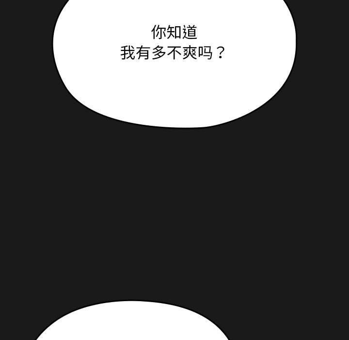 [韩国漫画] 我家的赘婿大人 剧情,熟女人妻#[186P]-152