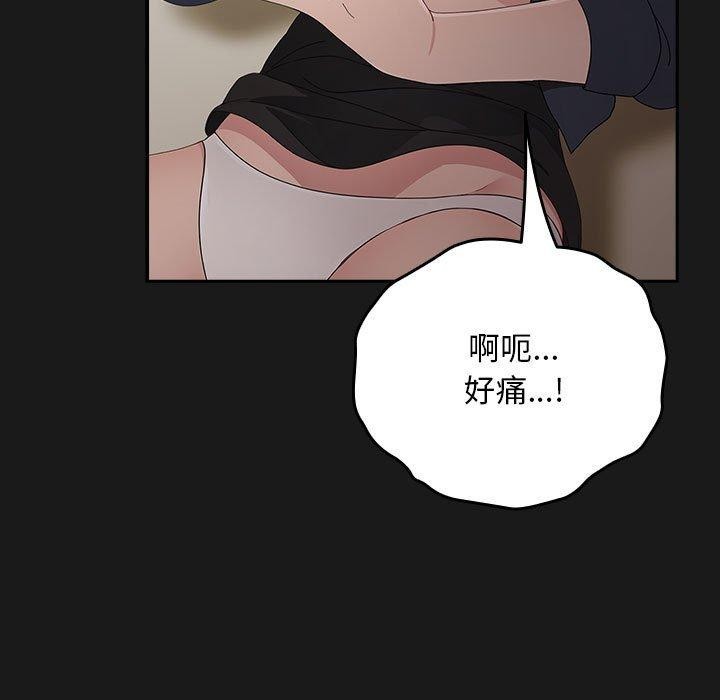 [韩国漫画] 我家的赘婿大人 剧情,熟女人妻#[186P]-154