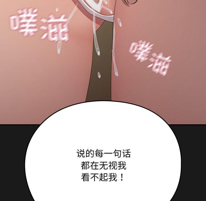[韩国漫画] 我家的赘婿大人 剧情,熟女人妻#[186P]-156