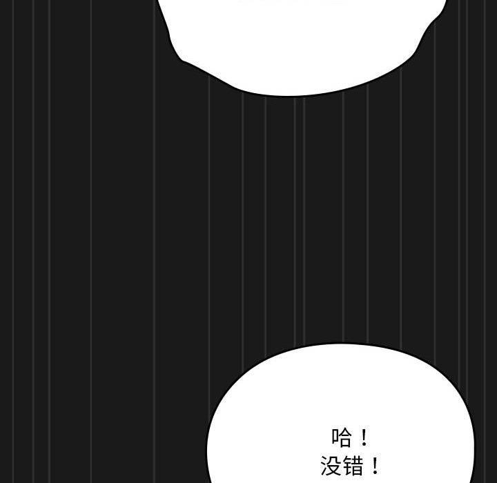 [韩国漫画] 我家的赘婿大人 剧情,熟女人妻#[186P]-173